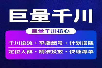 解析信息流广告代运营公司的未来发展趋势